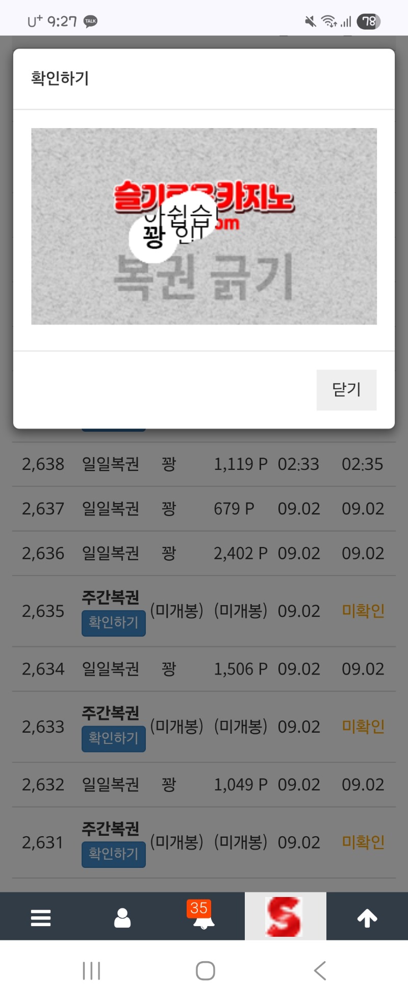 일복은 꽝~~~
