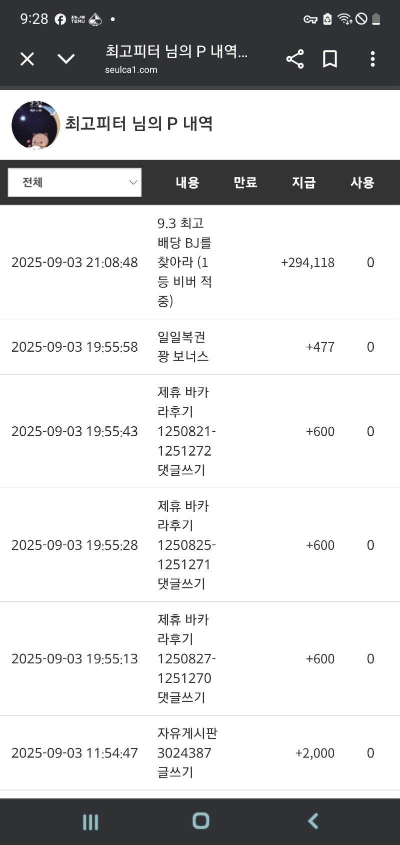 최베비비버님적중포감사용ㅎ