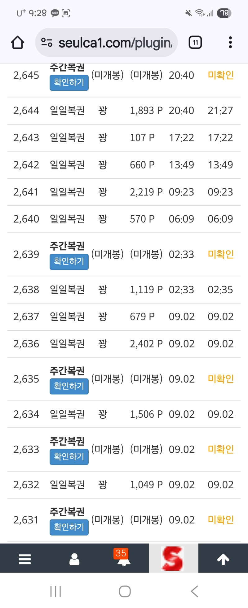 주복 5장 보유중ㅋㅋㅋ