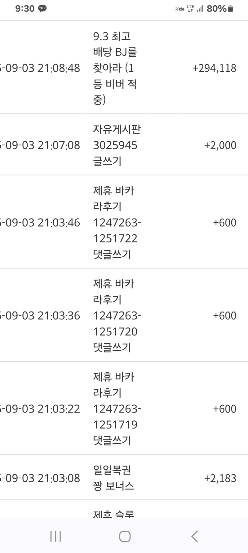 이게~~웬떡?