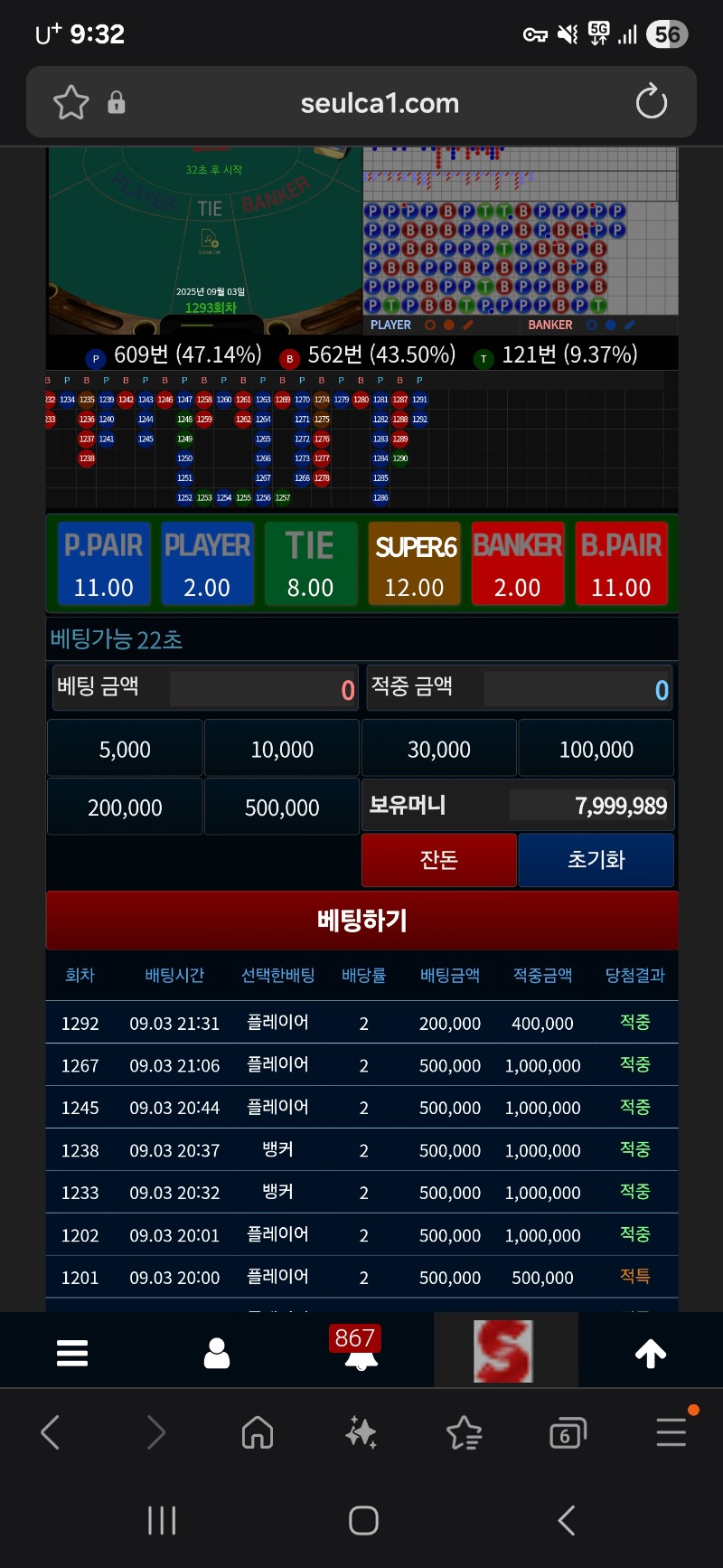 슬카포 800만
