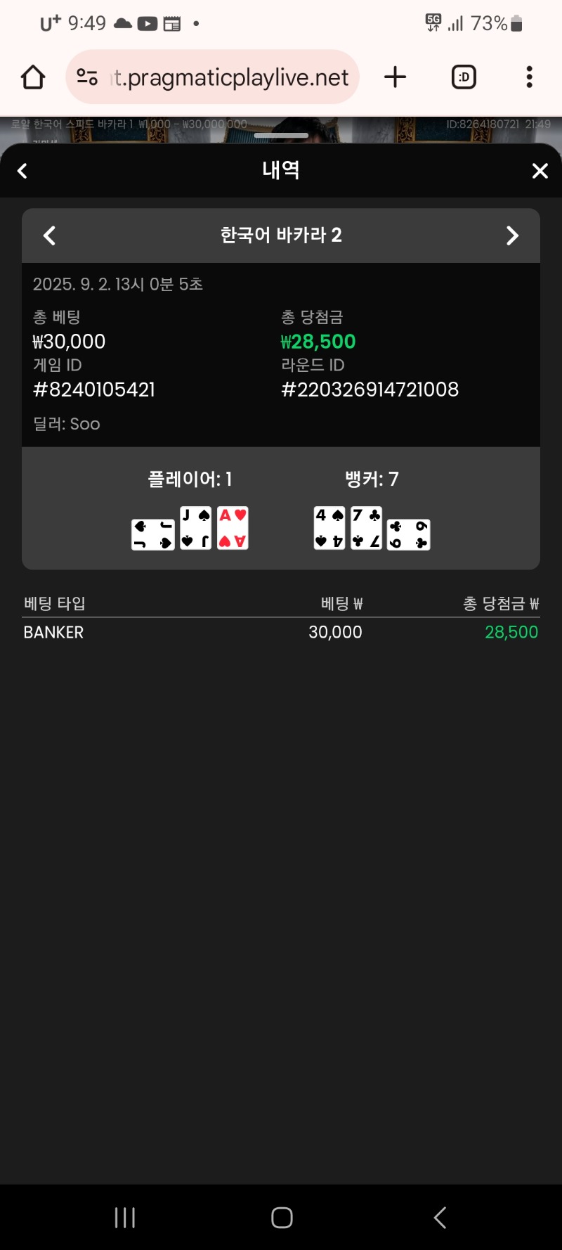 바카라