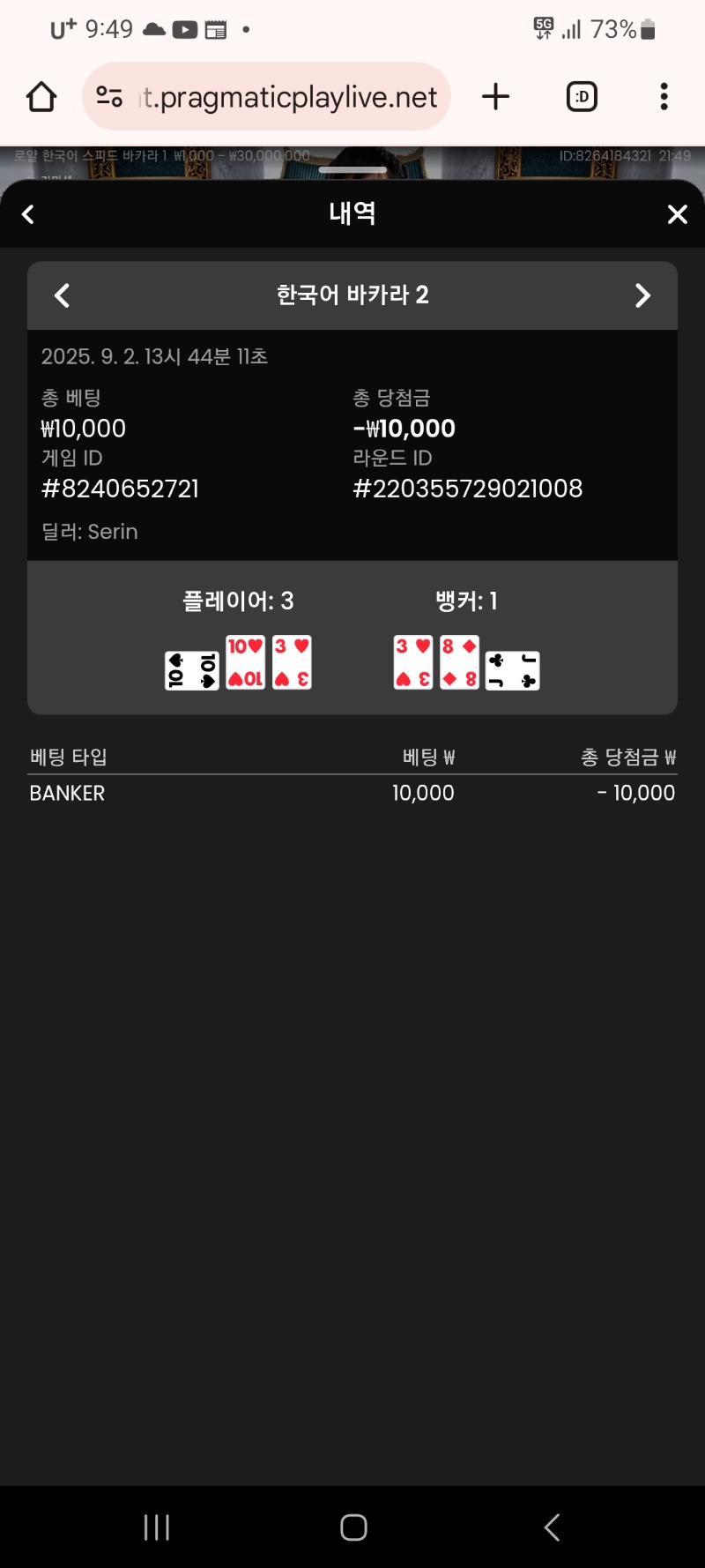 바카라