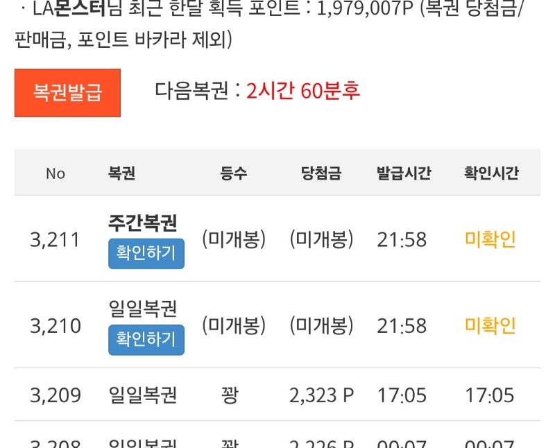 주복이 왔어요.