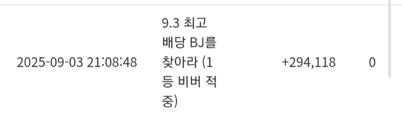 최배비 비버적중