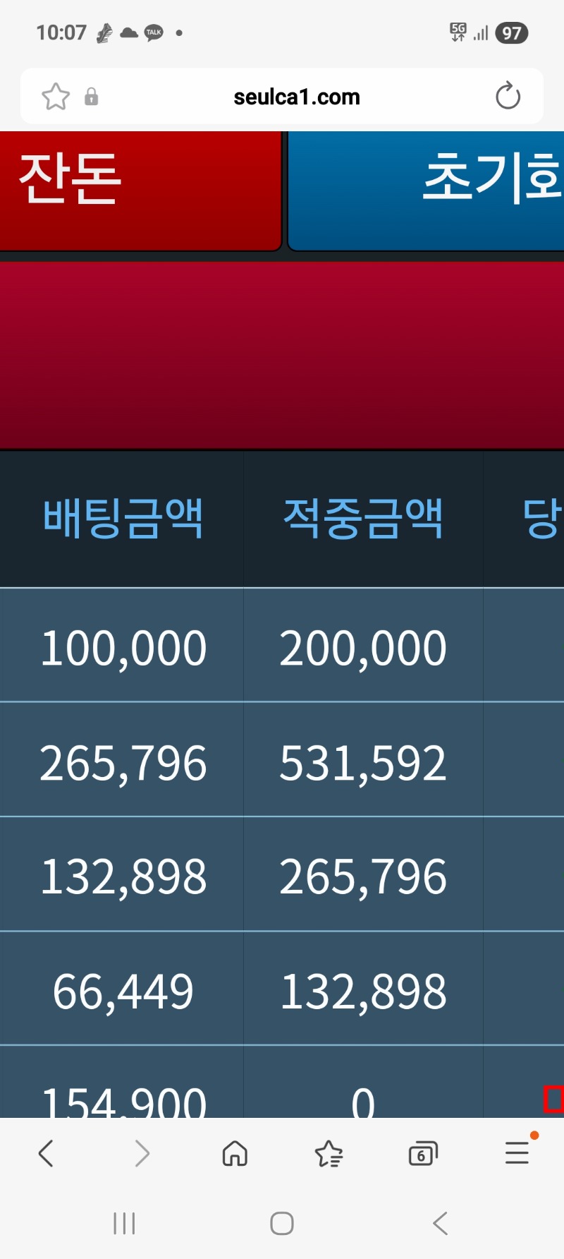 깡치기로 일단 조금 올리고.
