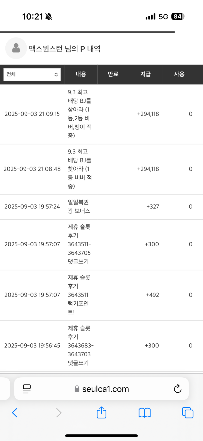 최배비 적중 감사합니다 ㅎㅎ