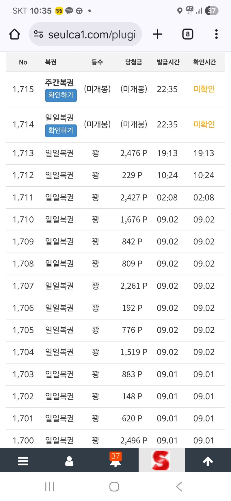 드디어 쌍복출현