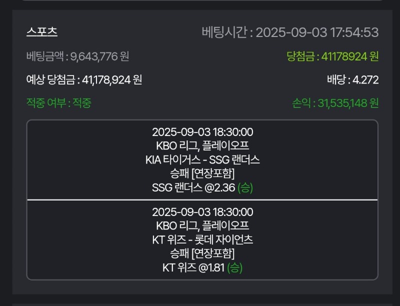 야구는 결과만 보는걸로..