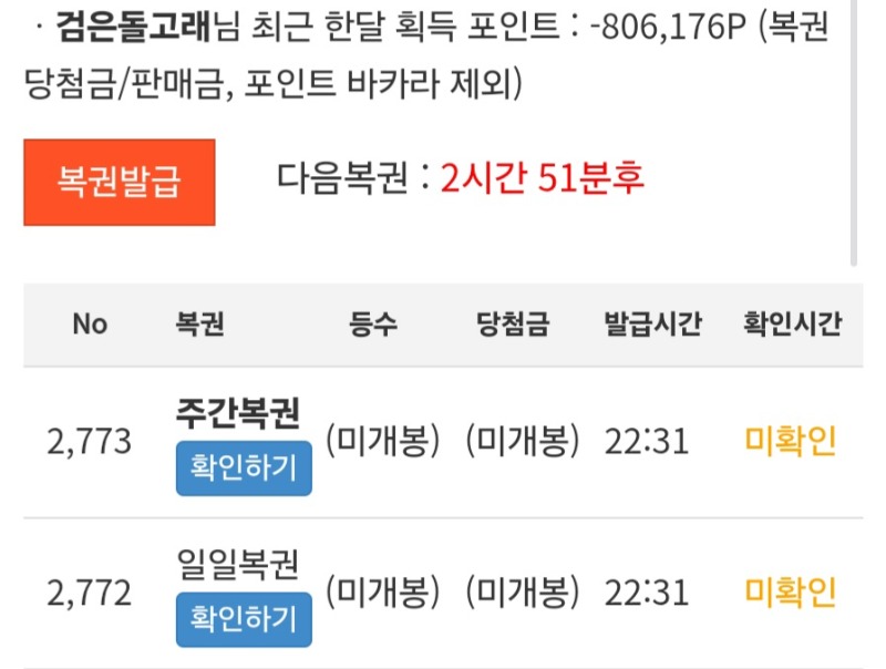 쌍복이왓는데..갓어요ㅠ