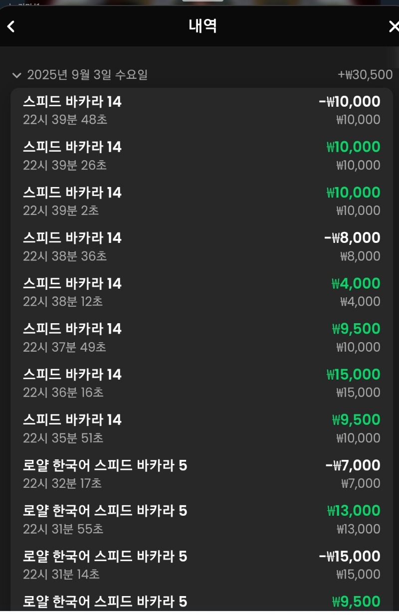 짬 카라 승