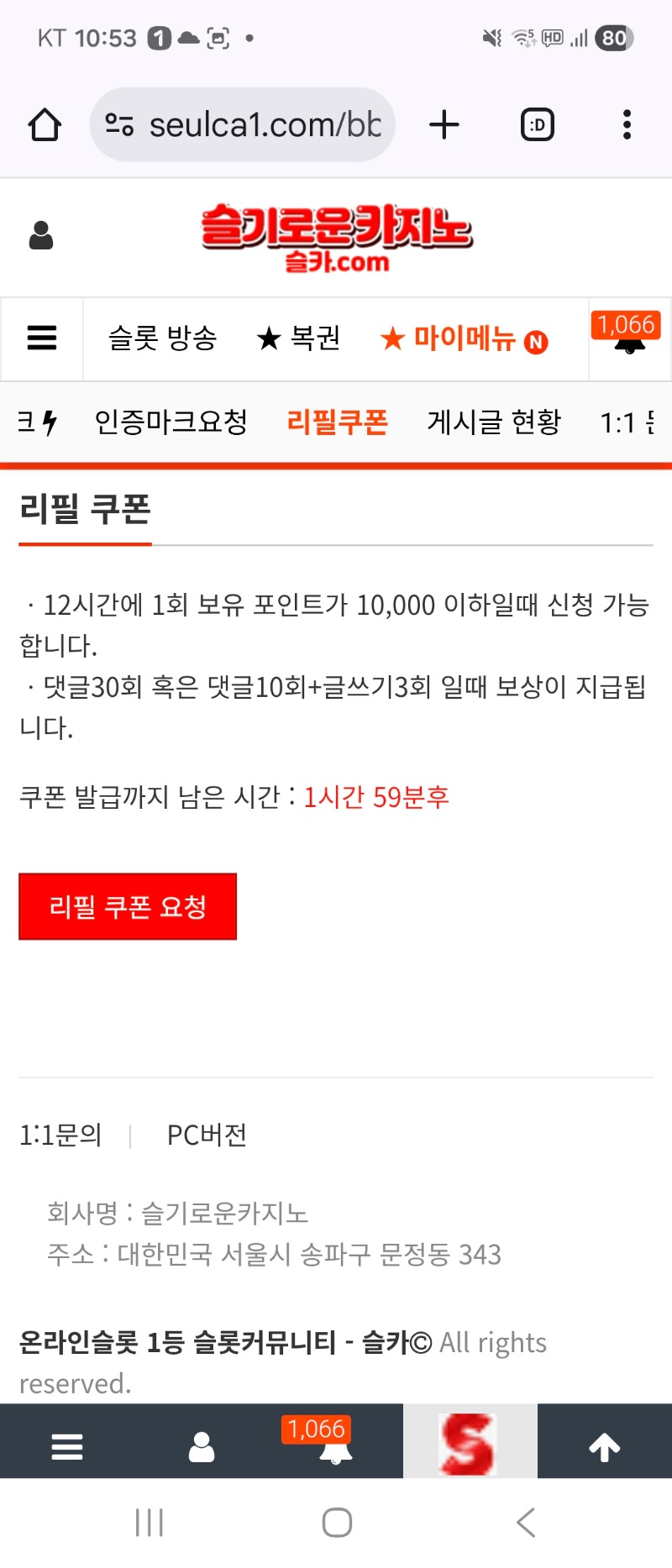슬포 모으기 안되네 ..