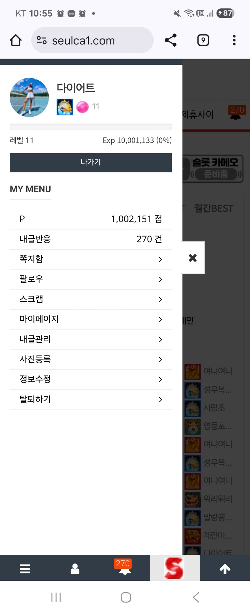 나이스 잉어♡