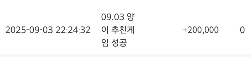 양이 추겜 당첨 ㅎㅎ