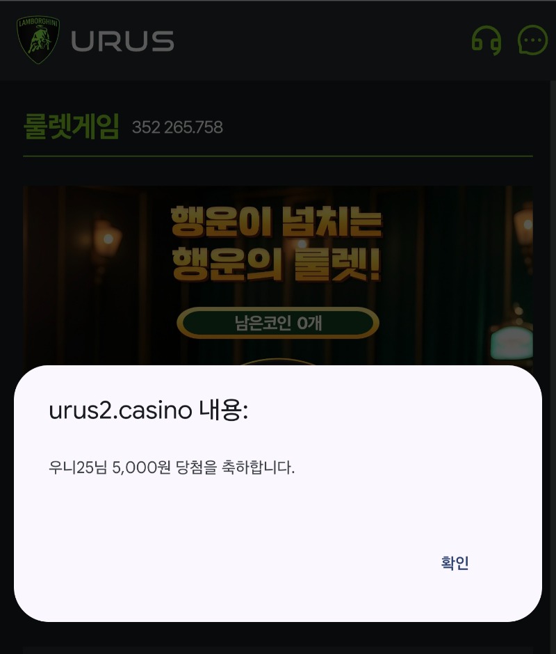 우루스 ~~!!