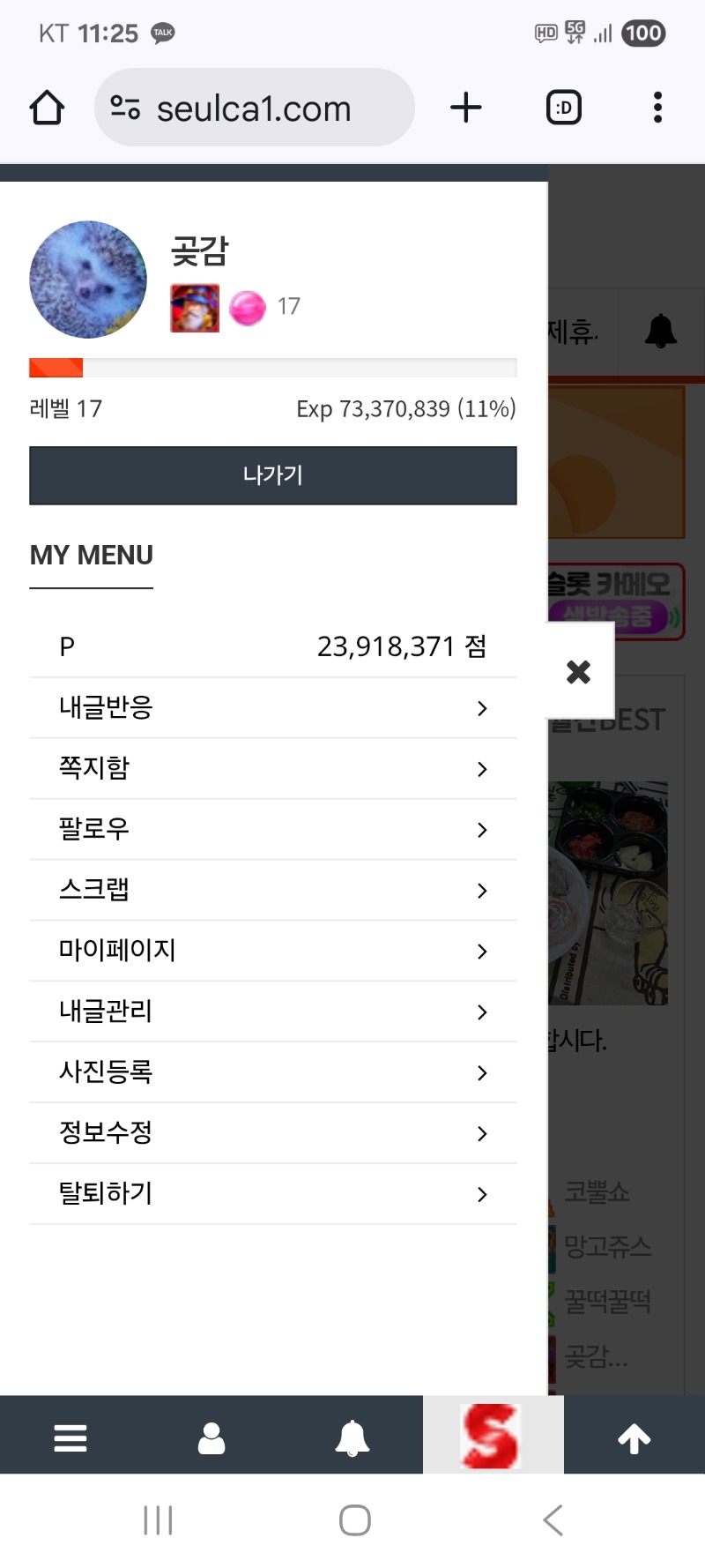알림 클리어