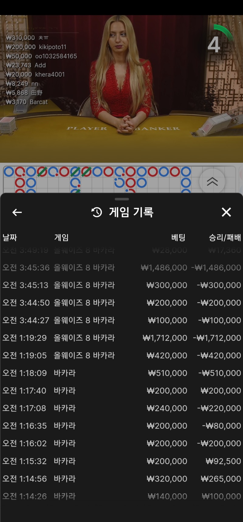 카라 연패