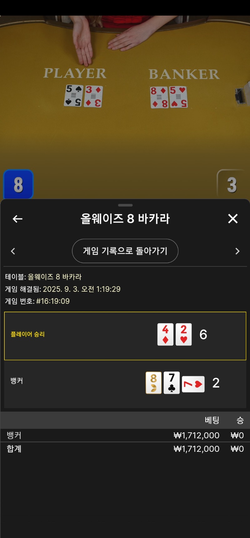 카라 패 ㅠ
