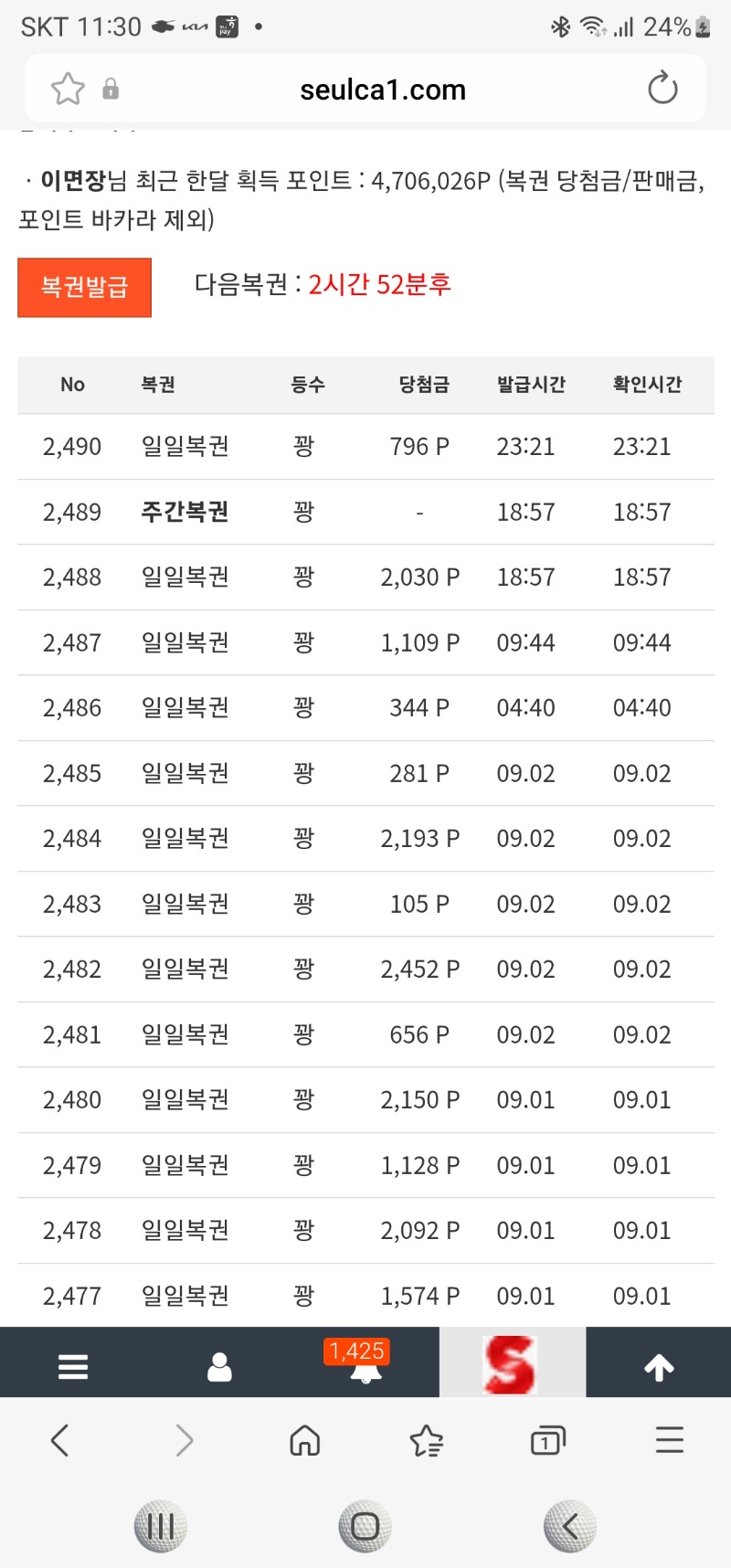 뭔 꽝복권 장줄 터졌네