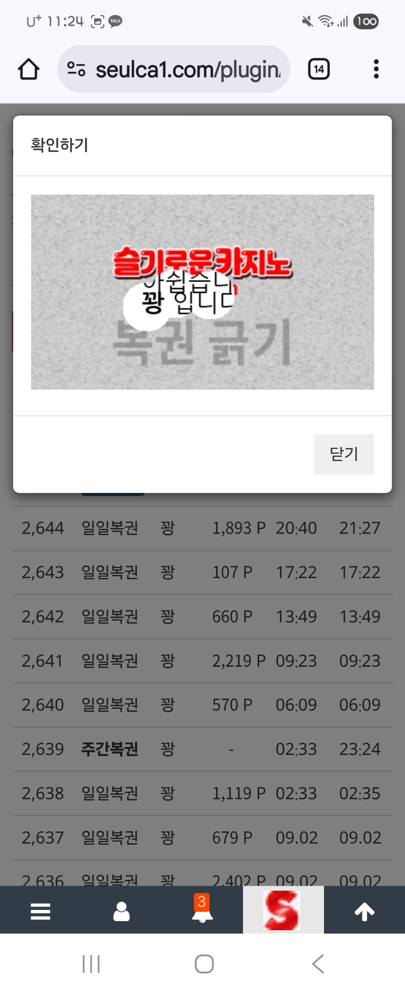 아놔~~~주복 깠는디~~