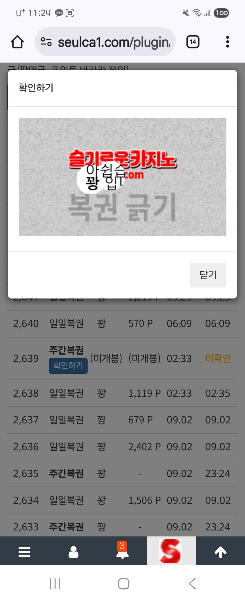 아놔~~~주복 깠는디~~