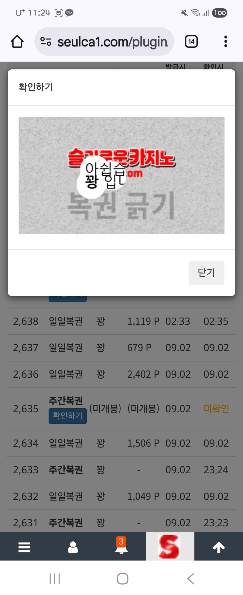 아놔~~~주복 깠는디~~