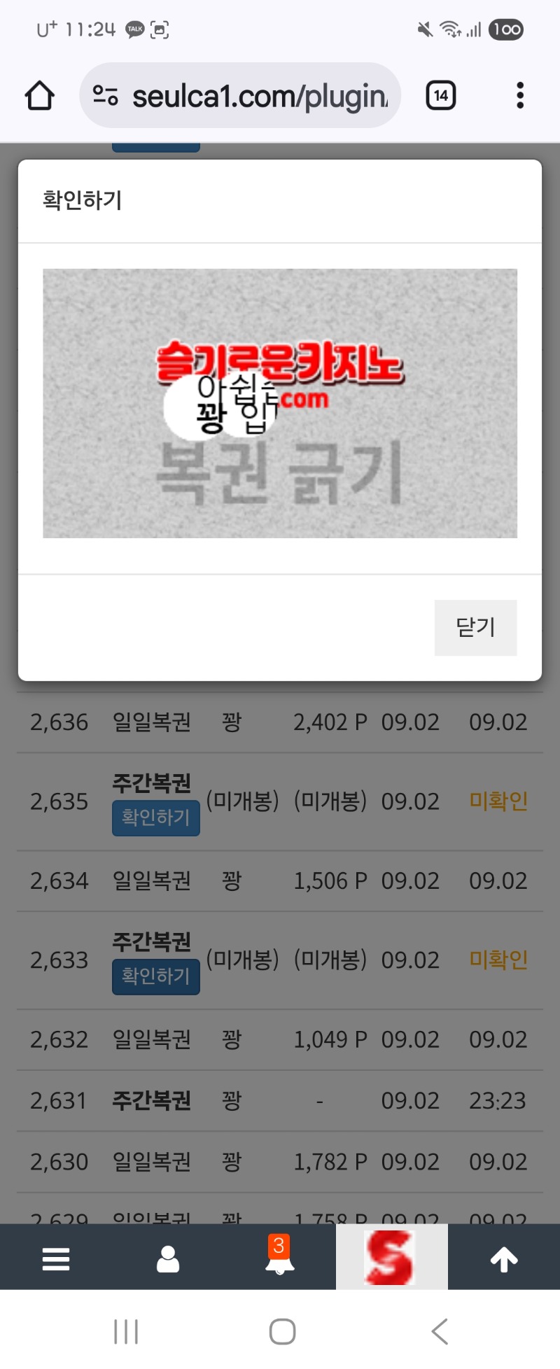 아놔~~~주복 깠는디~~