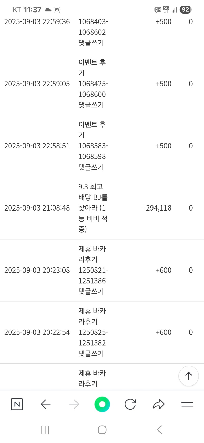 최베비 당촘 ㅅㅅ