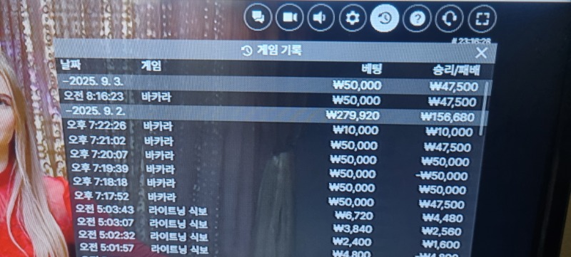 바카라 승