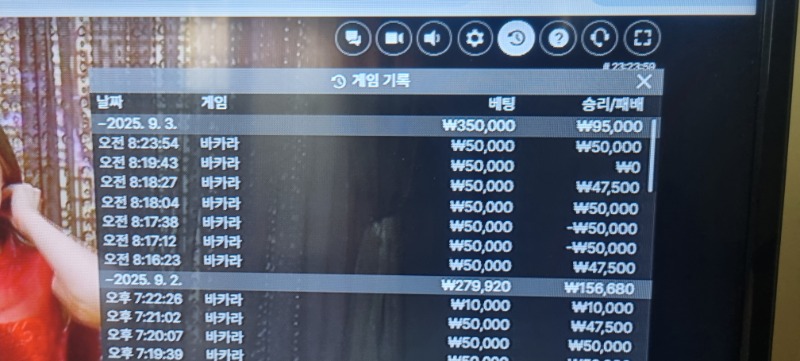 바카라 승 수익 마감