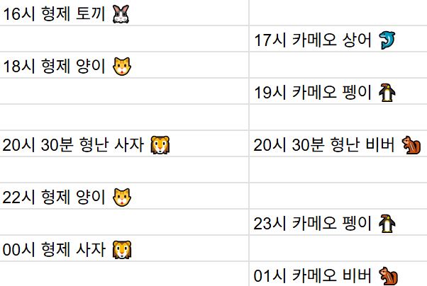 [9월4일] 금일 방송 스케줄입니다