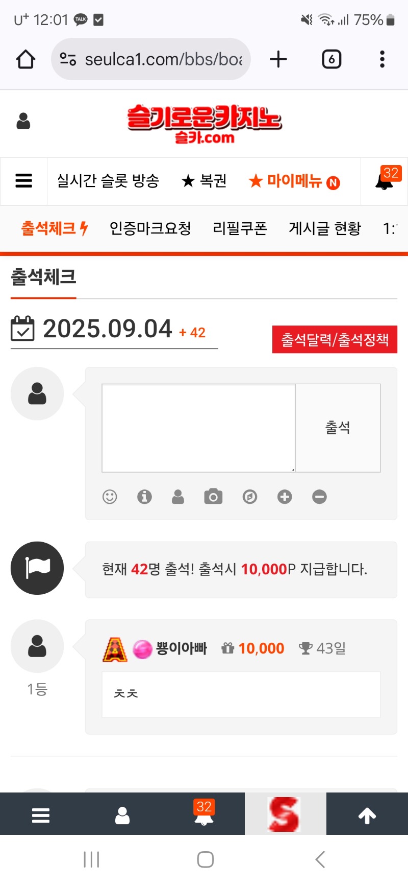 마지막출첵1등