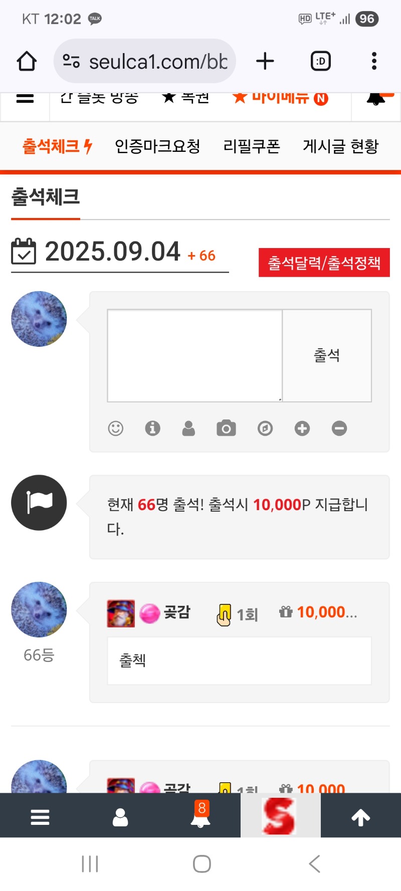 출첵