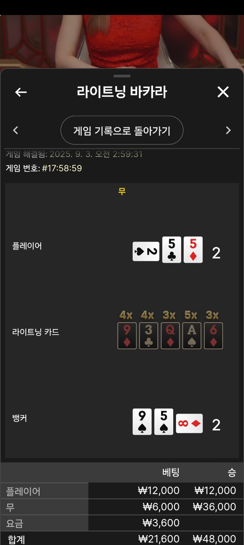 라이트닝2