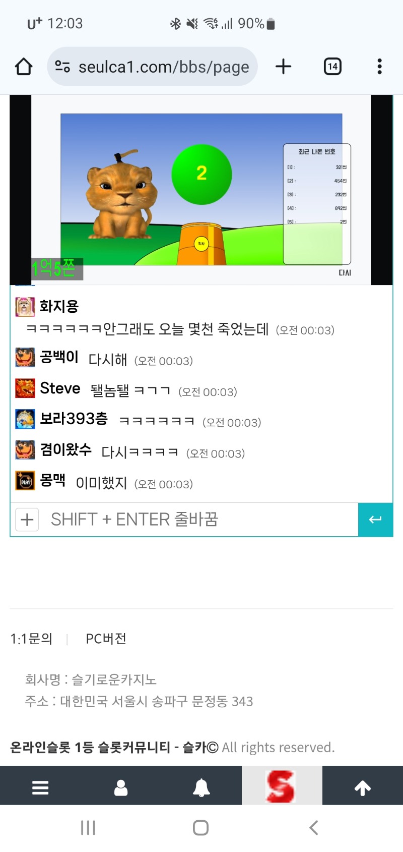사자 주작방송ㅋ