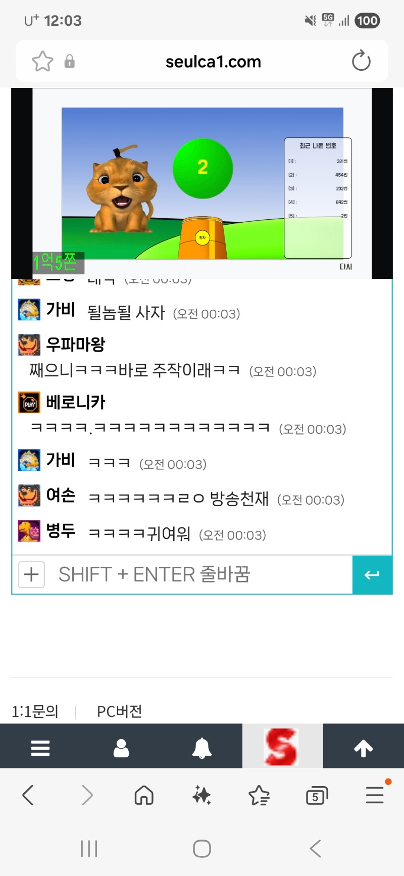당첨이 안데