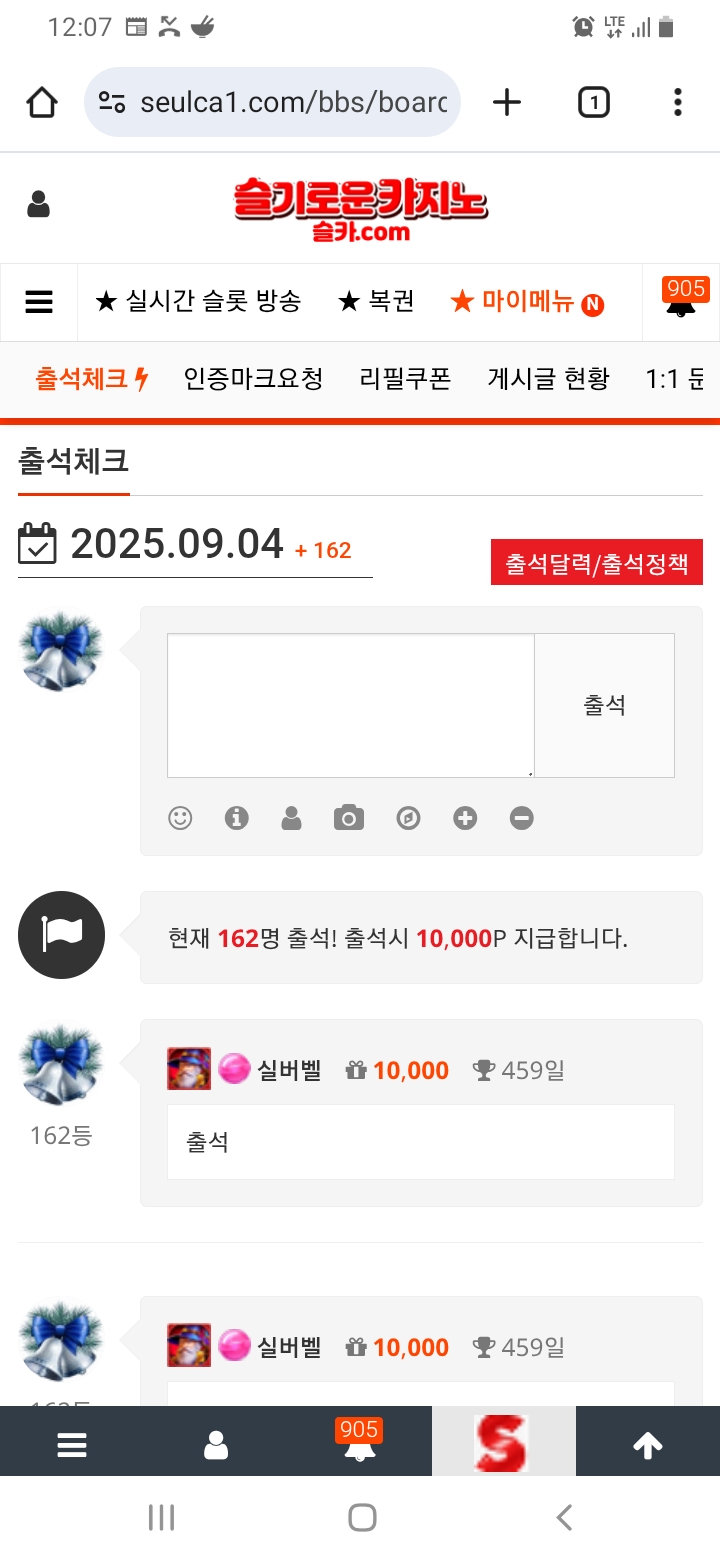 출석을 생활화합시당