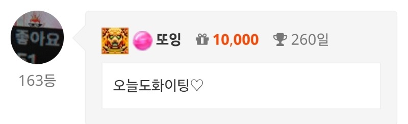 출첵♡