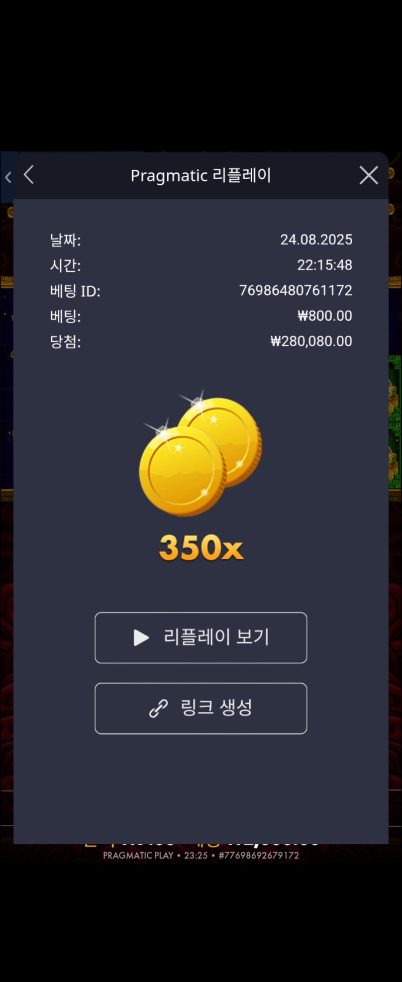 오라메 350배 !