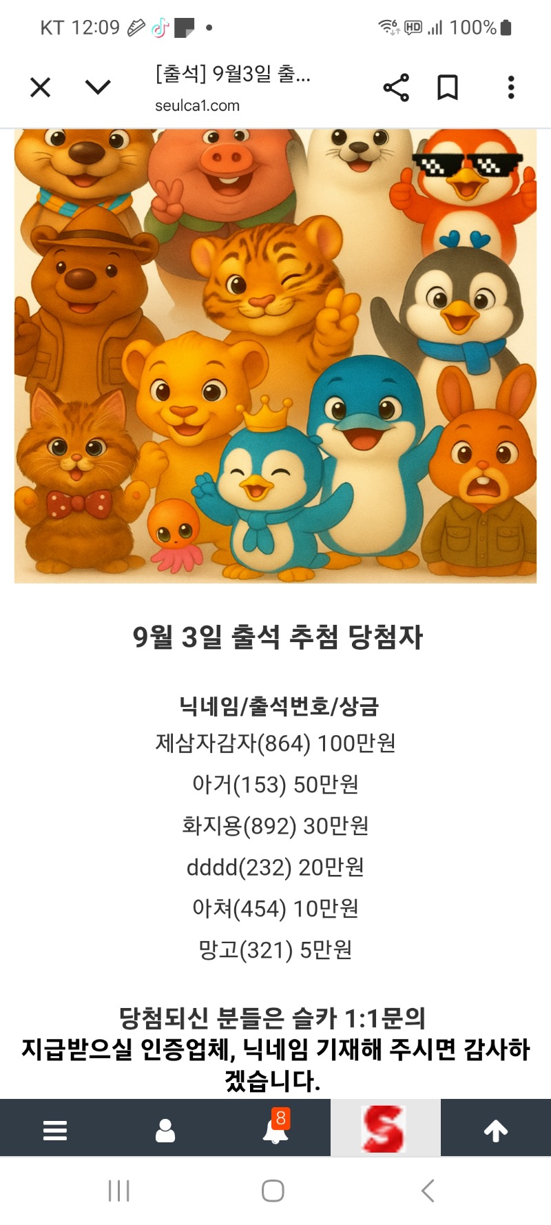 출석 대포당첨