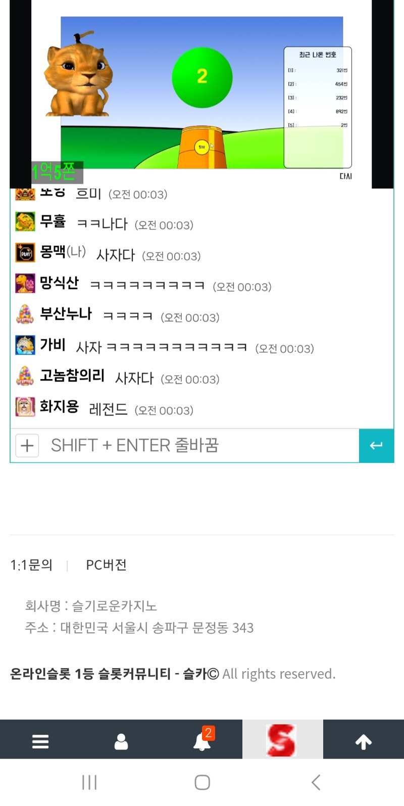 막날 출석현금이벤트 50만당첨자가? 이사람??지렸다