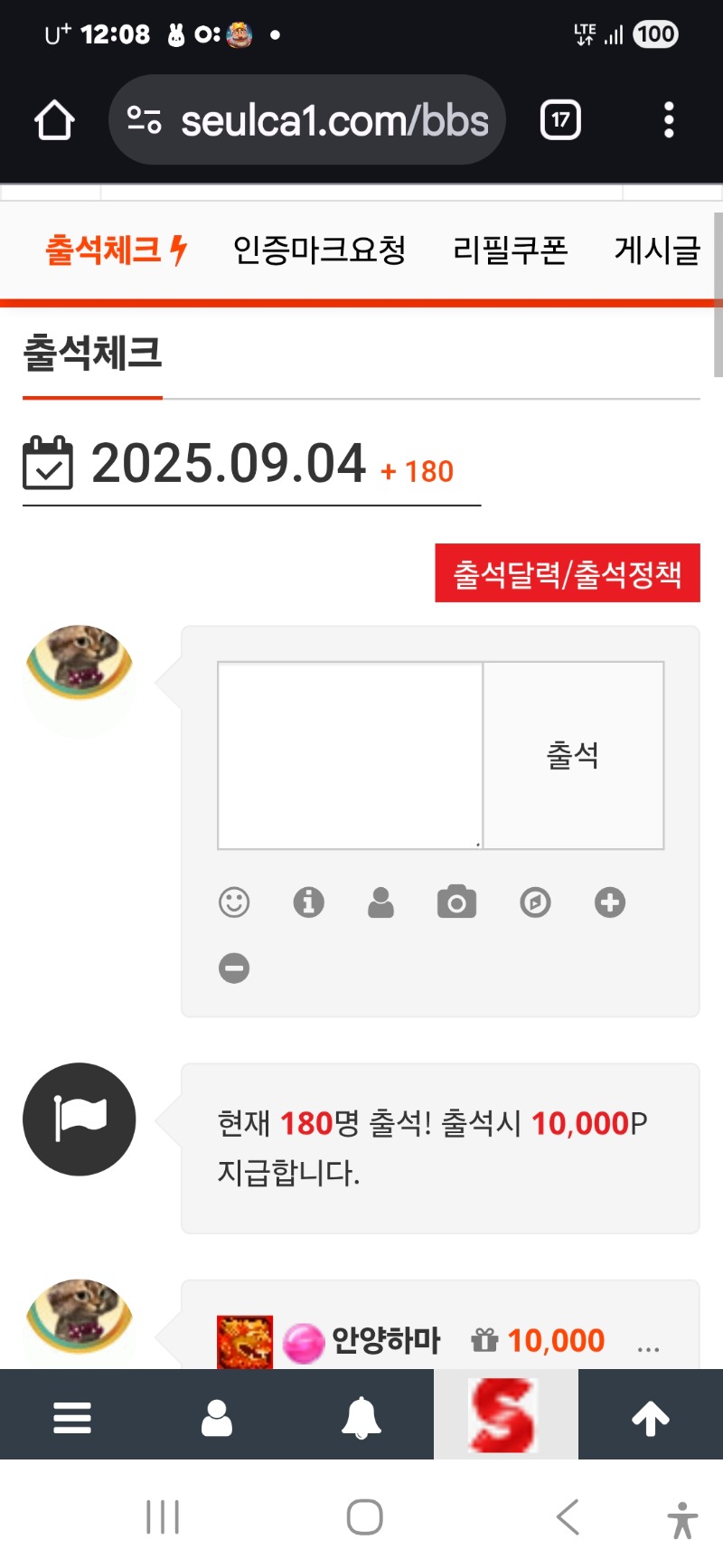 출석인증