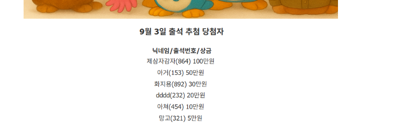 헐랭!! 20당첨