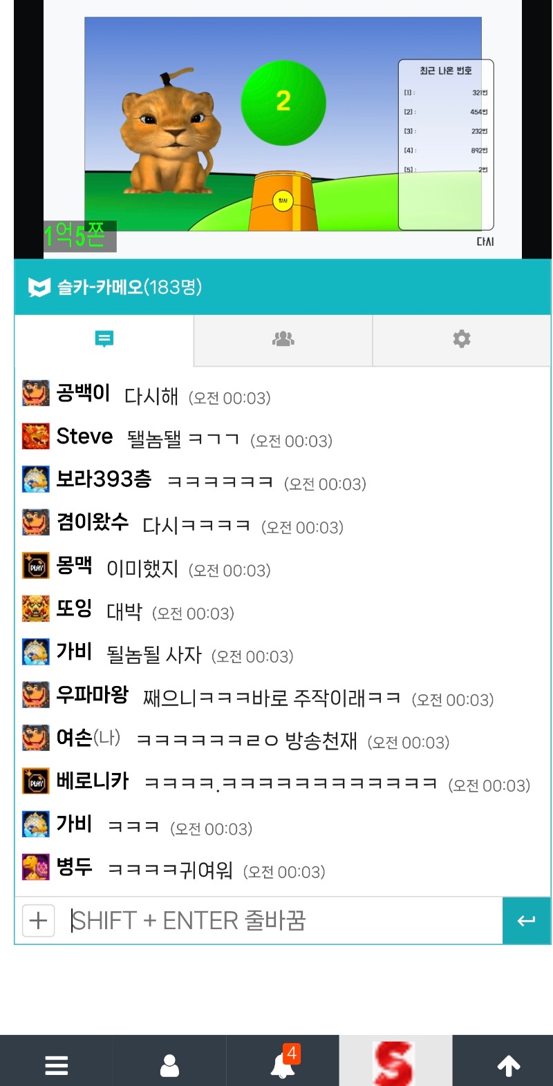 방송천재 사자형