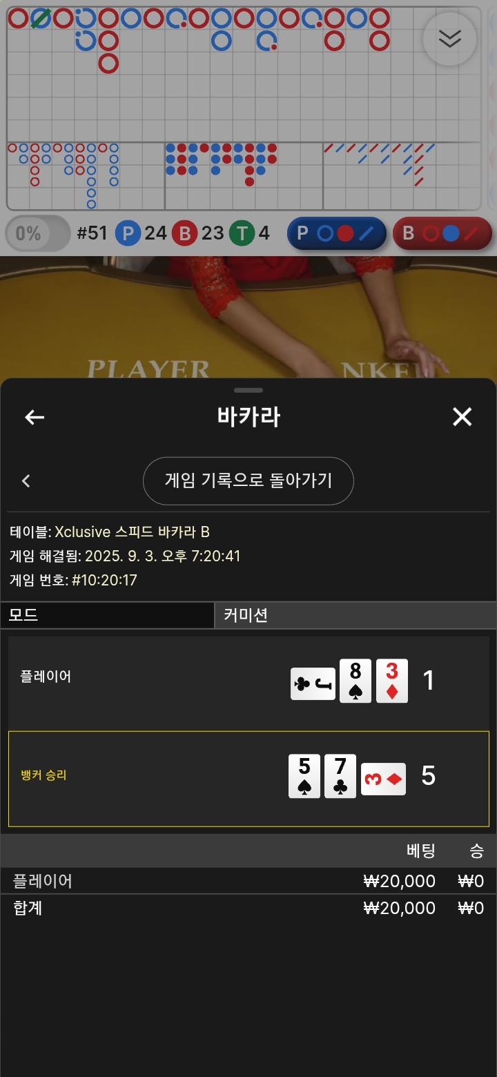 또 3패네...