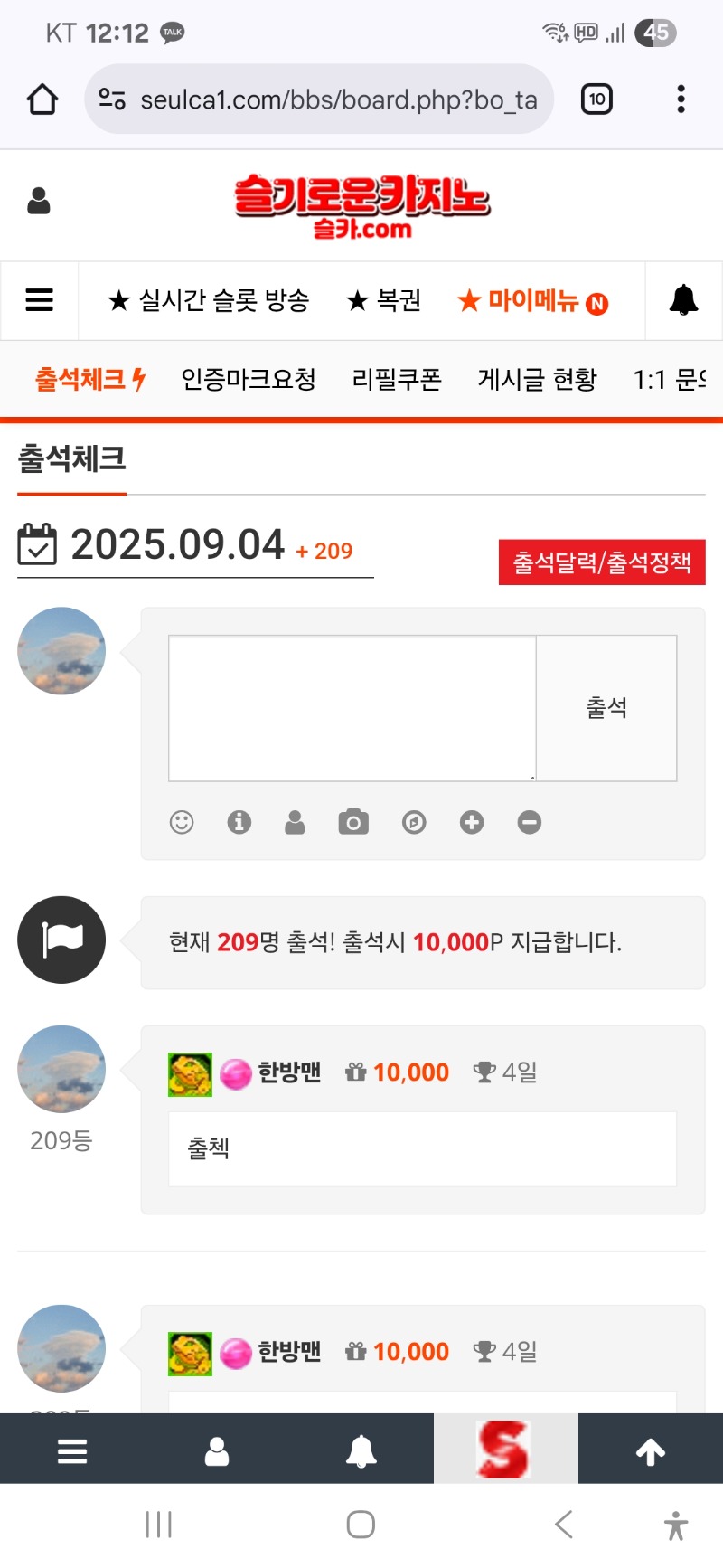 출첵