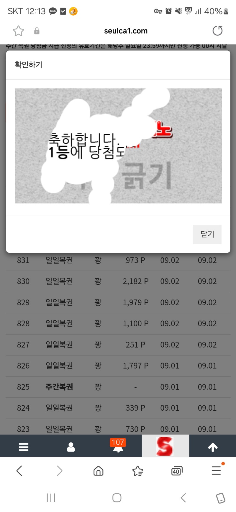 일복이 1등 이네요