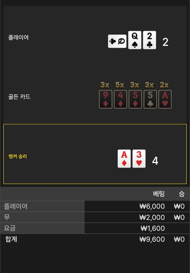 풍바1패