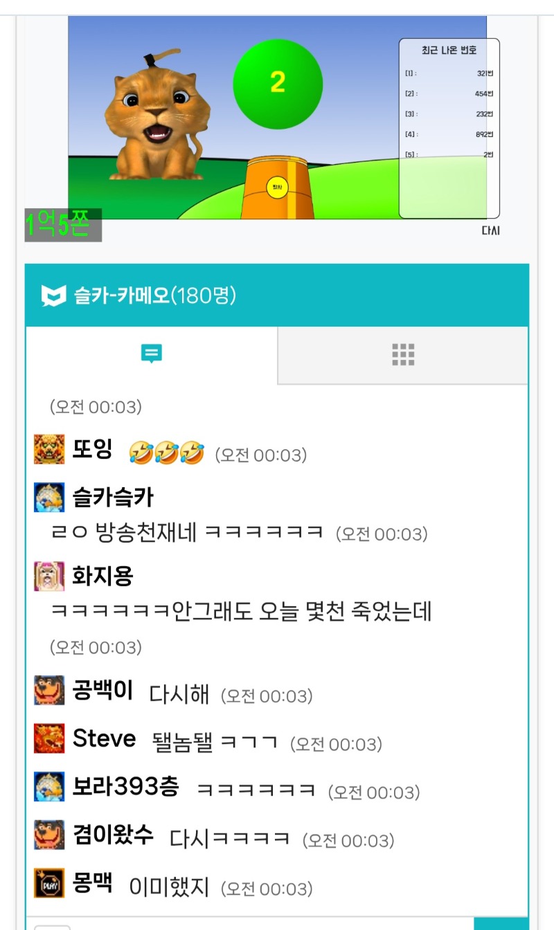 사자 2번 나이슈~~~ㅋㅋ