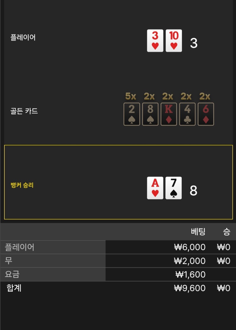 풍바2패